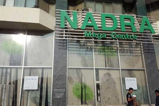 FRC NADRA 2025