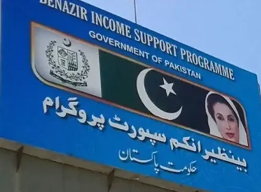 Benazir Income Support Program 2026