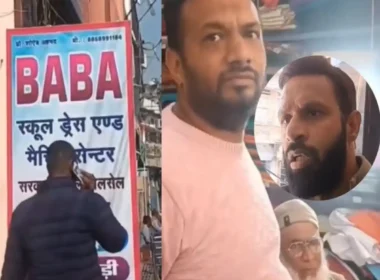 Mohammad Deepak Kotdwar incident