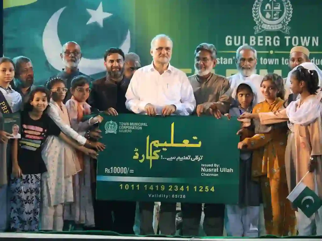 Gulberg Town Education Card