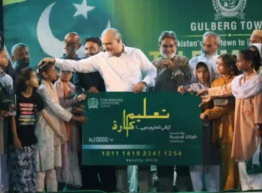 Gulberg Town Education Card