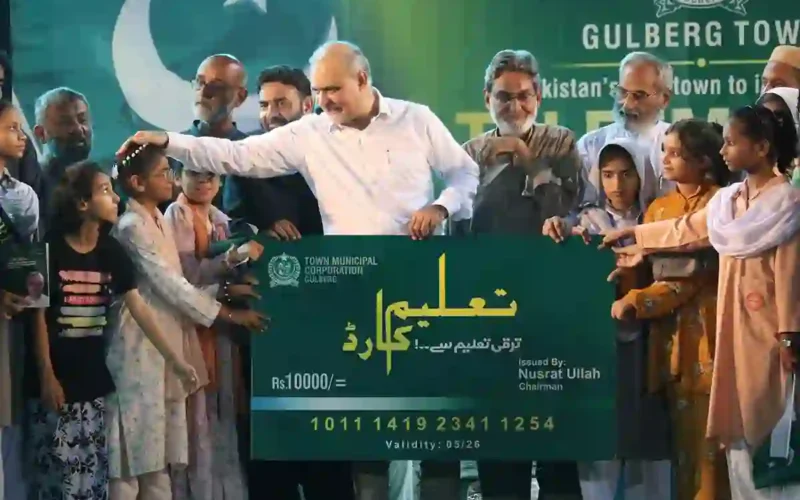 Gulberg Town Education Card