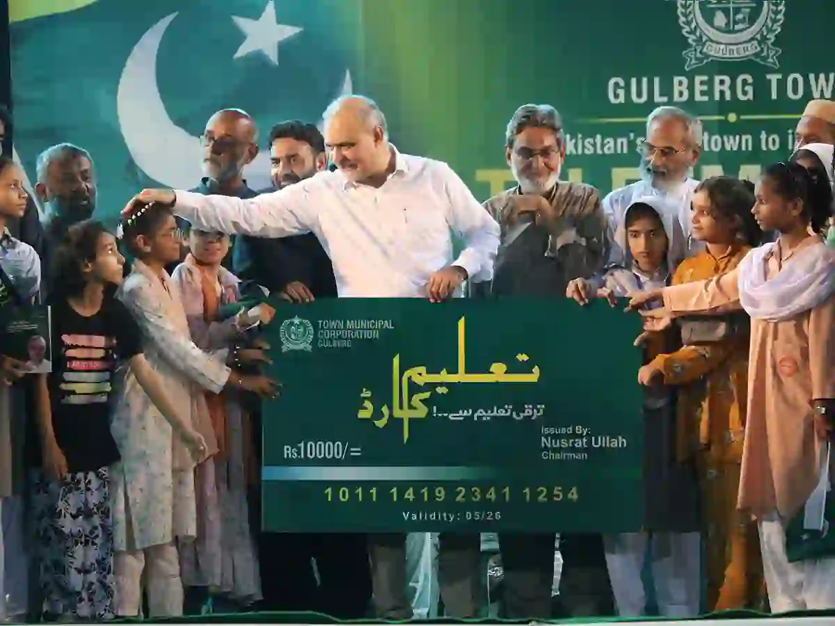 Gulberg Town Education Card