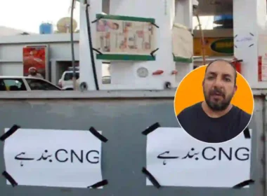 Sindh gas crisis